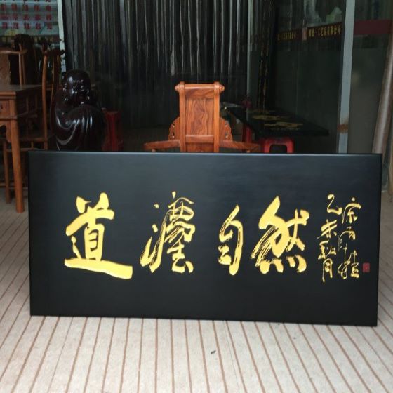 武汉木牌匾厂家直销-武汉匾额制作加工厂