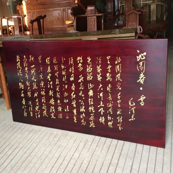 武汉木质标识牌导视牌-武汉诗词书法牌匾雕
