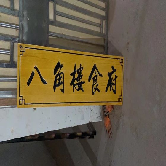 武汉哪里有木牌匾制作厂家